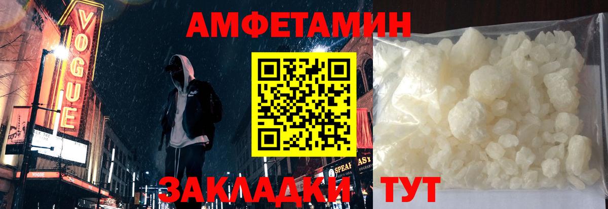 Amphetamine 98%  АМФ  Каспийск  Вход с VPN 