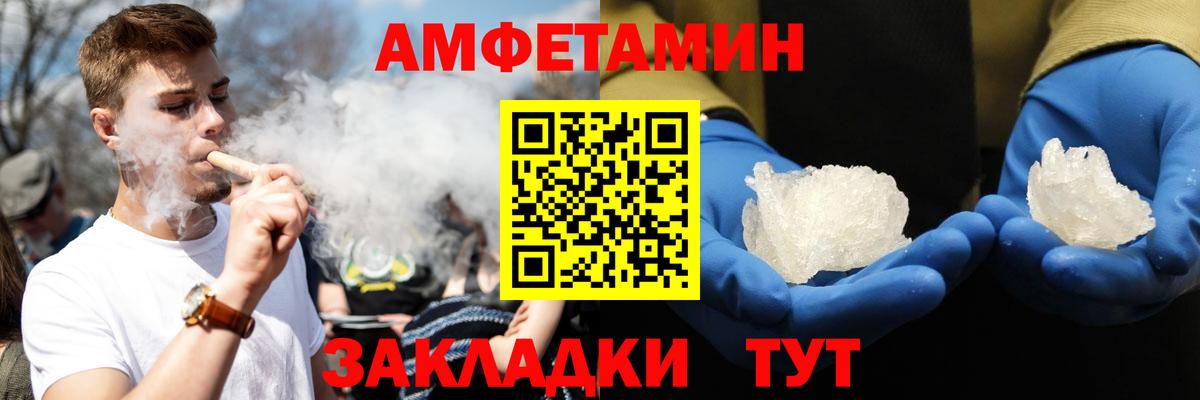 АМФЕТАМИН 98% Каспийск