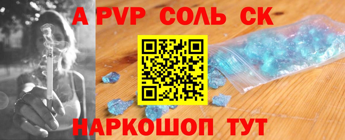 купить   Альфа ПВП VHQ  Alpha PVP VHQ  A-PVP  Alfa_PVP СК  Вход с VPN  Каспийск 