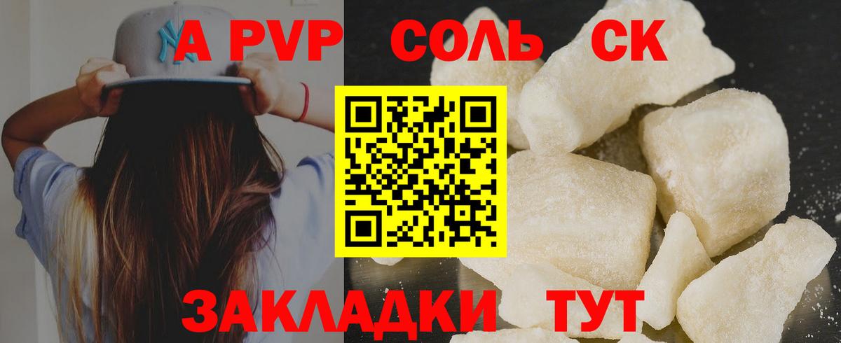 A PVP крисы CK Каспийск