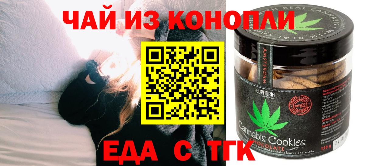 Каспийск  Cannafood марихуана  Вход с VPN 