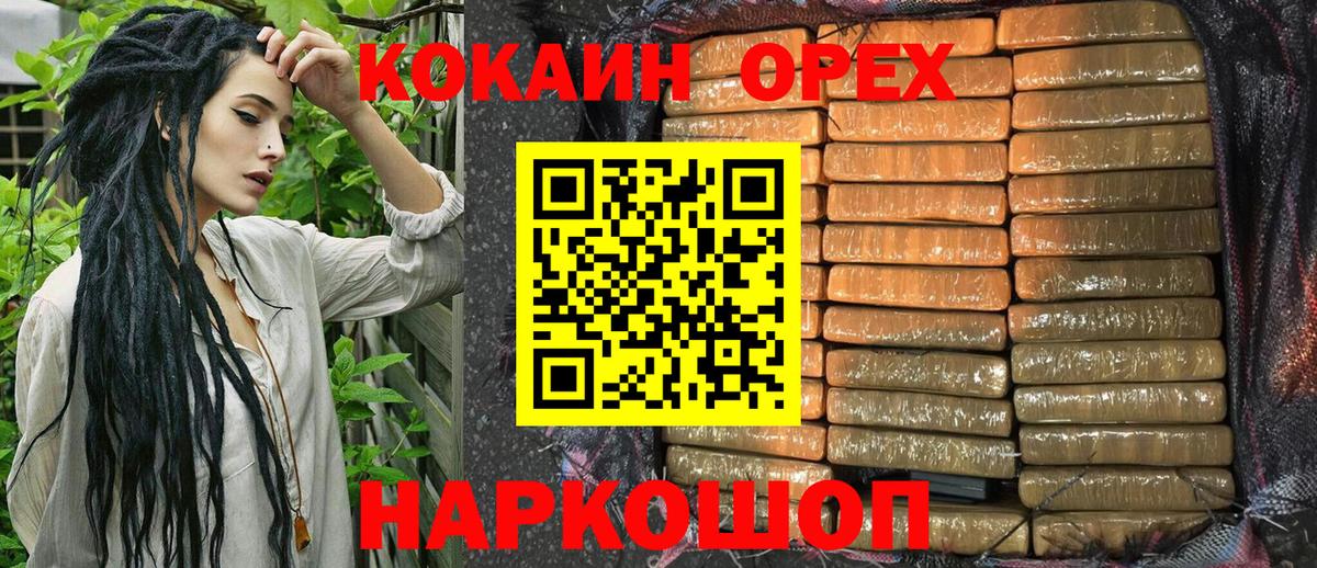 Каспийск  COCAIN 99%  Вход с VPN 