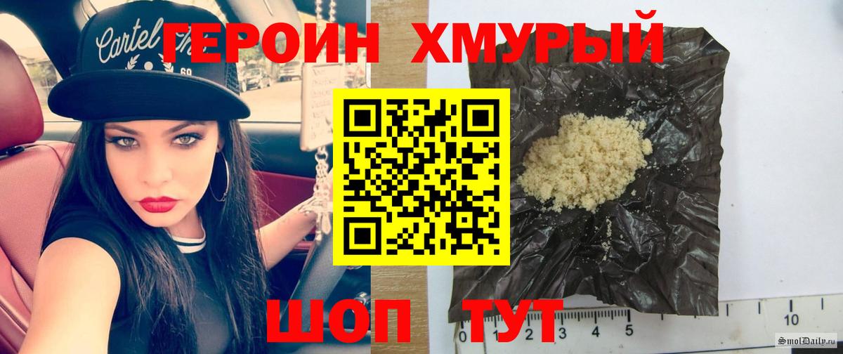 Героин  Вход с VPN  Каспийск  Героин хмурый 