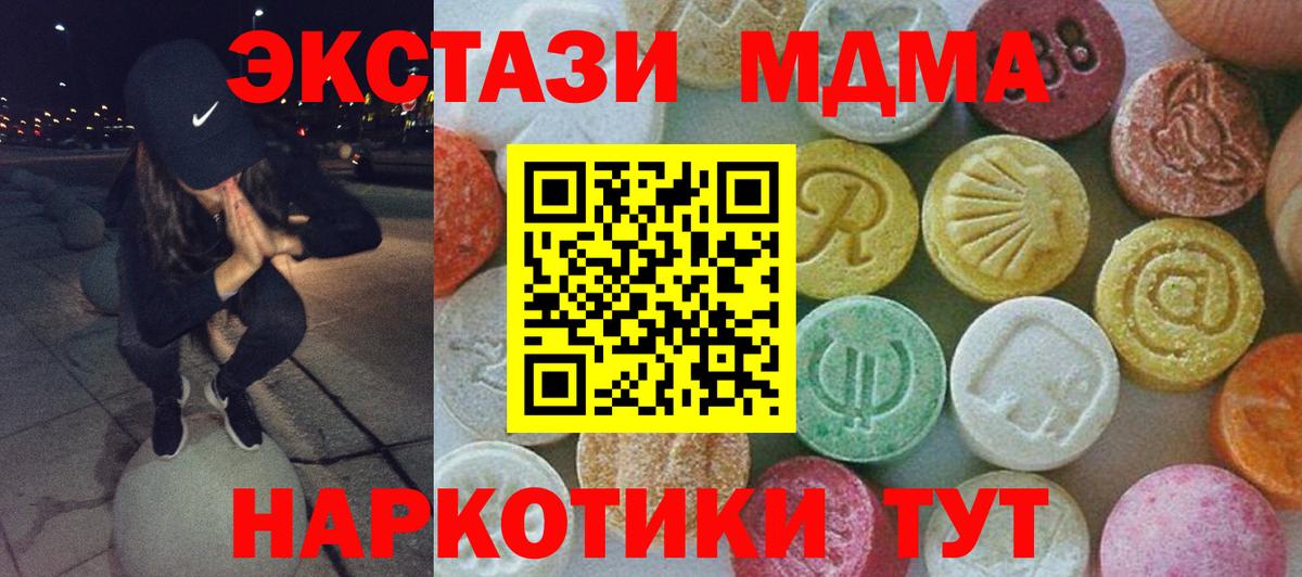 МДМА crystal  Вход с VPN  МДМА молли  Каспийск 
