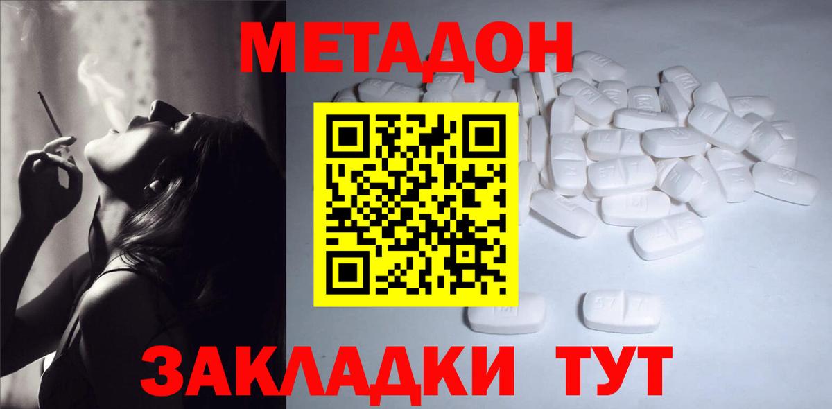 Метадон белоснежный  Вход с VPN  Метадон VHQ  Каспийск 